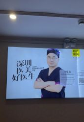 -深圳春天阳光医院·轮廓抗衰中心