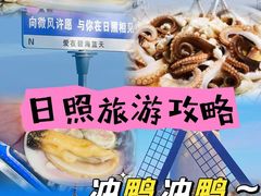 -醉御香渔家园(临沂路与大连路店)