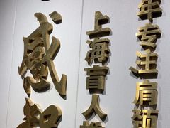 -感智盲人按摩·艾灸·肩颈SPA(岗厦店)