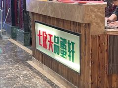 -七欣天香辣蟹火锅(南京夫子庙店)