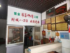 -附城饭店(新紫路店)
