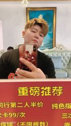 点击看大图 -沐染造型专业烫发染发