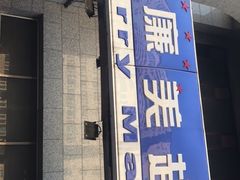 -物美超市(三里河店)