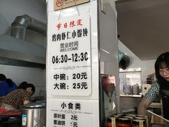 -蟹芆三馄饨