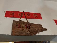 -礼耕堂·百年茶人餐厅(梅家坞店)