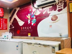 大堂-久久元宵(延平路店)