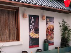 -水煮三国·川鲁江湖菜(香山店)