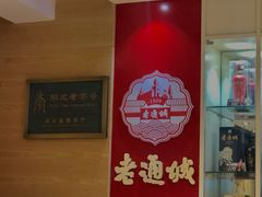 -老通城豆皮大王(吉庆街店)