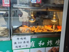 -雍和炸鸡烧饼