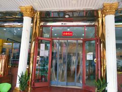 -四海鲜渔家菜(黄金海岸店)