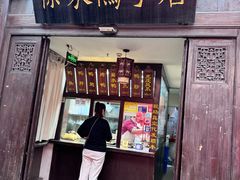 -徐家鸭子·非遗烤鸭(老门东店)