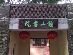 -伦教678文化街