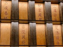 -江南厨子(万象天地店)