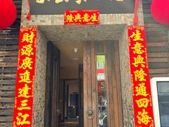-大良毋米粥(锦龙路总店)