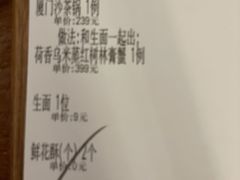 -CHIC1699远洋私厨
