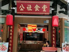 门面-蜀厨蓉匠(广福店)