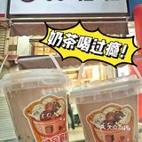 「天津美食」奶茶喝过瘾,抱桶吨吨吨!