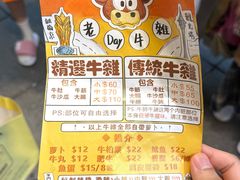 -老day牛杂(官也街总店)