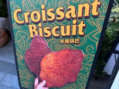 -OUR Bakery(中海环宇荟店)