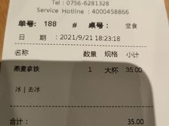 -太平洋咖啡(海天驿站店)