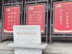 -梅园