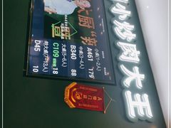 门面-费大厨辣椒炒肉(黄兴中心广场店)