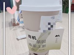 -一叶觅山(半边街店)