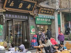 -老刘家永盛斋·传统泡馍(东关南街店)