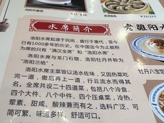 -老雒阳面馆·水席(定鼎门店)