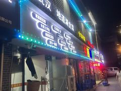 -乡厨味道(黄鹤楼店)