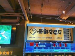 -喝丢一只鞋海鲜烧烤·海肠捞饭(东关街店)