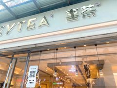 门面-喜茶(广州石牌桥店)
