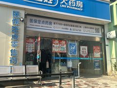 -老百姓大药房(大连路店)