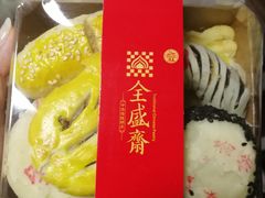 -清真全盛斋传统糕点(西羊市店)
