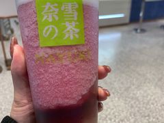 -奈雪的茶(印象城店)