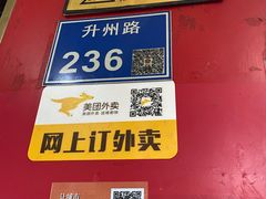 -章云板鸭(总店)