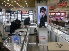 -三叶眼镜城·好视力眼镜店