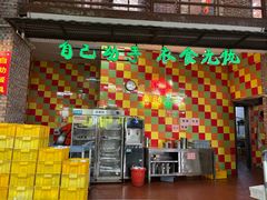 -石岐乳鸽村(南海第三分店)