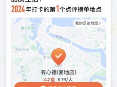 -有心德(麦地店)