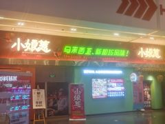 -小娘惹厨房Little Nyonya(狮城有约上榜店)