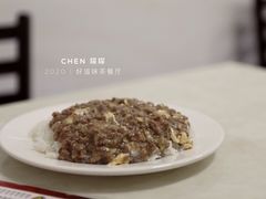 滑蛋牛肉饭-好好滋味茶餐厅
