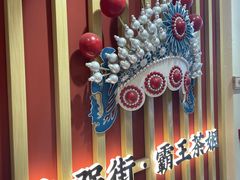 -霸王茶姬(南强街店)