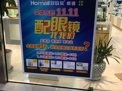 -好宜家眼视光·蔡司店(临汾店)