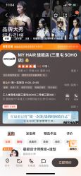 -MY HAIR 旗舰店