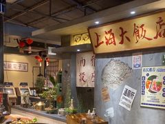 -烤肉食堂(揭阳广百店)