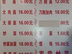 菜单-水仙拉面(水仙街店)