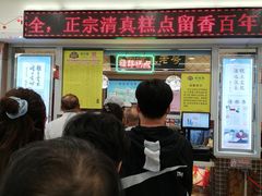 -芦庄子桂顺斋(和平路总店)