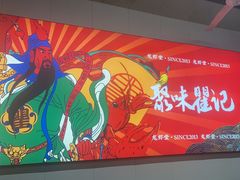 -聚味瞿记·龙虾堂(树木岭店)