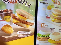 -麦当劳(北京大兴机场二层国内到达(安检外)店)