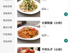 -华天延吉餐厅(西四总店)
